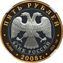 5 Roubles Alexandrov