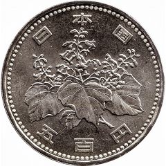 500 Yen - Heisei