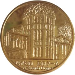 Token - Hiroshima Peace Memorial Museum