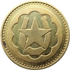Token - No Cash Value Eagle, Horseshoe Star, 23 mm