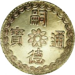 1 Lang - Tự Đức