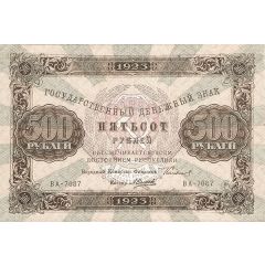 500 Roubles