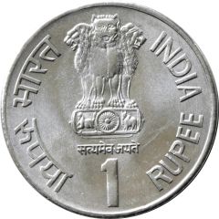 1 Rupee Jayaprakash Narayan