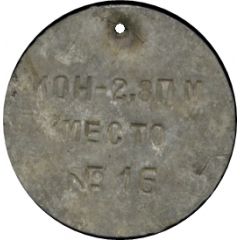 Token - Place № 16