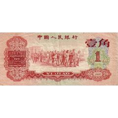 1 Jiao