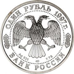 1 Rouble The first football match