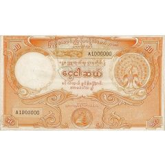 50 Kyats Not Issued