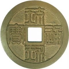 1/2 Shu `Ryūkyūtsūhō`