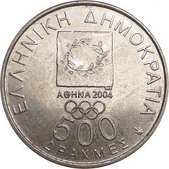 500 Drachmes Ancient stadium