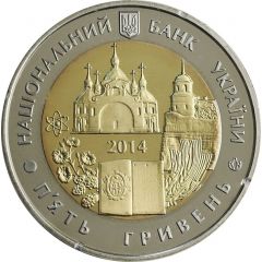5 Hryven Rivne Oblast