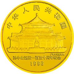 50 Yuan 130th Anniversary of Sun Yat-sen`s Birth