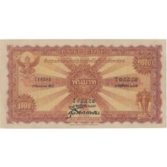 1000 Baht `Ploughing Ceremony` Series 2, type I `Contract`