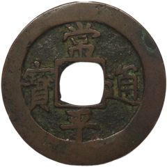 2 Mun, Yong-Chin Tong