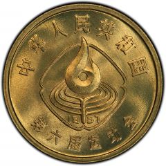 1 Jiao National Games - Gymnast