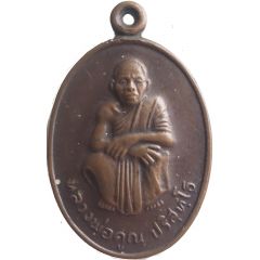Medal - Luang Phor Koon multiply fortune charm
