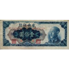 100 Yuan