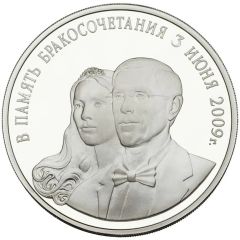 Medal - Wedding of I. Rudenko