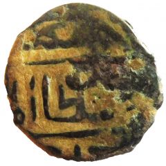 Fals - Salah-ad-Din Hajji II Dimashq Mint