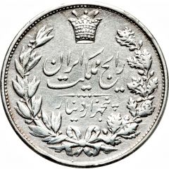 5000 Dīnār - Rezā Pahlavī
