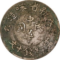 10 Cash Tongyuan type, solid rays