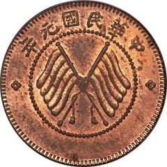 5 Cash Copper