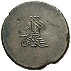 Ischal / 25 Akce - Shahin Giray