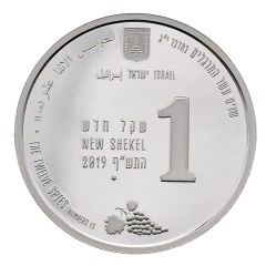 1 New Shekel The Twelve Spies