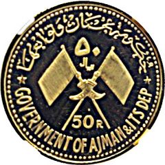 50 Riyals - Rashid Gamal Abdel Nasser