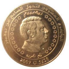 50 Dinars 1987 Coup d`état 20th Anniversary, Arabic legend