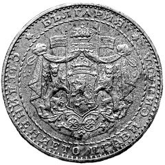 1 Lev - Boris III