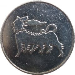 Toilet token - Agip