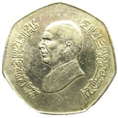 1 Dinar - Hussein FAO