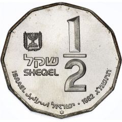 1/2 Sheqel Qumran