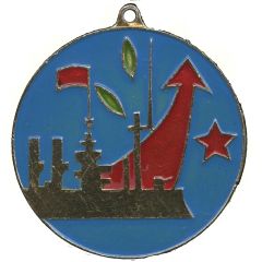 Medal - All-Union Young Pioneer military sports game Zarnitsa Leningrad headquarters