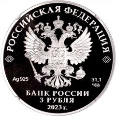 3 Roubles The Republic of Buryatia