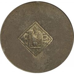 9 Francs, 20 Centimes, 2 Ounces French siege coinage