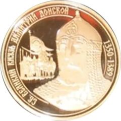 Medal - Holy warriors - patrons of the Russian Land Dmitry Donskoy