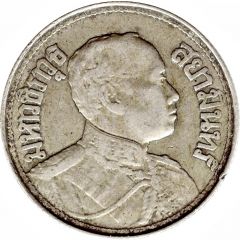 2 Salung - Rama VI