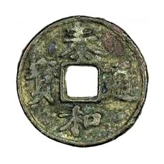 3 Cash - Taihe Tongbao, Regular script