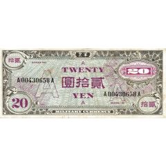 20 Yen US Military Currency - A-Note
