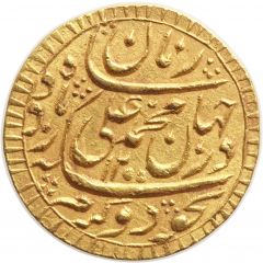 1/2 Ashrafi - Muhammad Ali Banaras mint