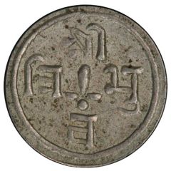 1 dam - Tribhuvan Bir Bikram