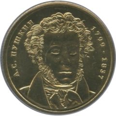Token - Alexander Pushkin Lukomorye