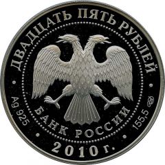 25 Roubles The Rostral Columns