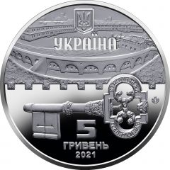 5 Hryven Kyiv Fortress