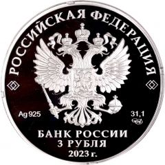 3 Roubles Red Squirrel