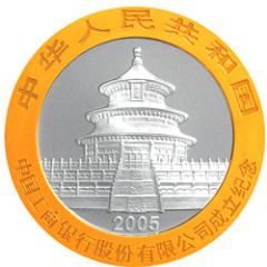 10 Yuan Foundation of Industrial and Commercial Bank
