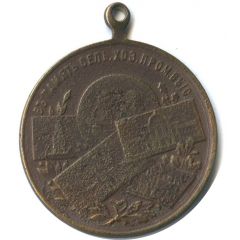 Medal - Agricultural and industrial Exhibition Kiev 1897