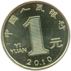 1 Yuan Year of the Tiger