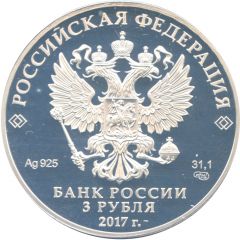 3 Roubles Winnie the Pooh